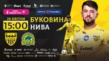 Відкрито продаж квитків на матч «Буковина» - «Нива»!