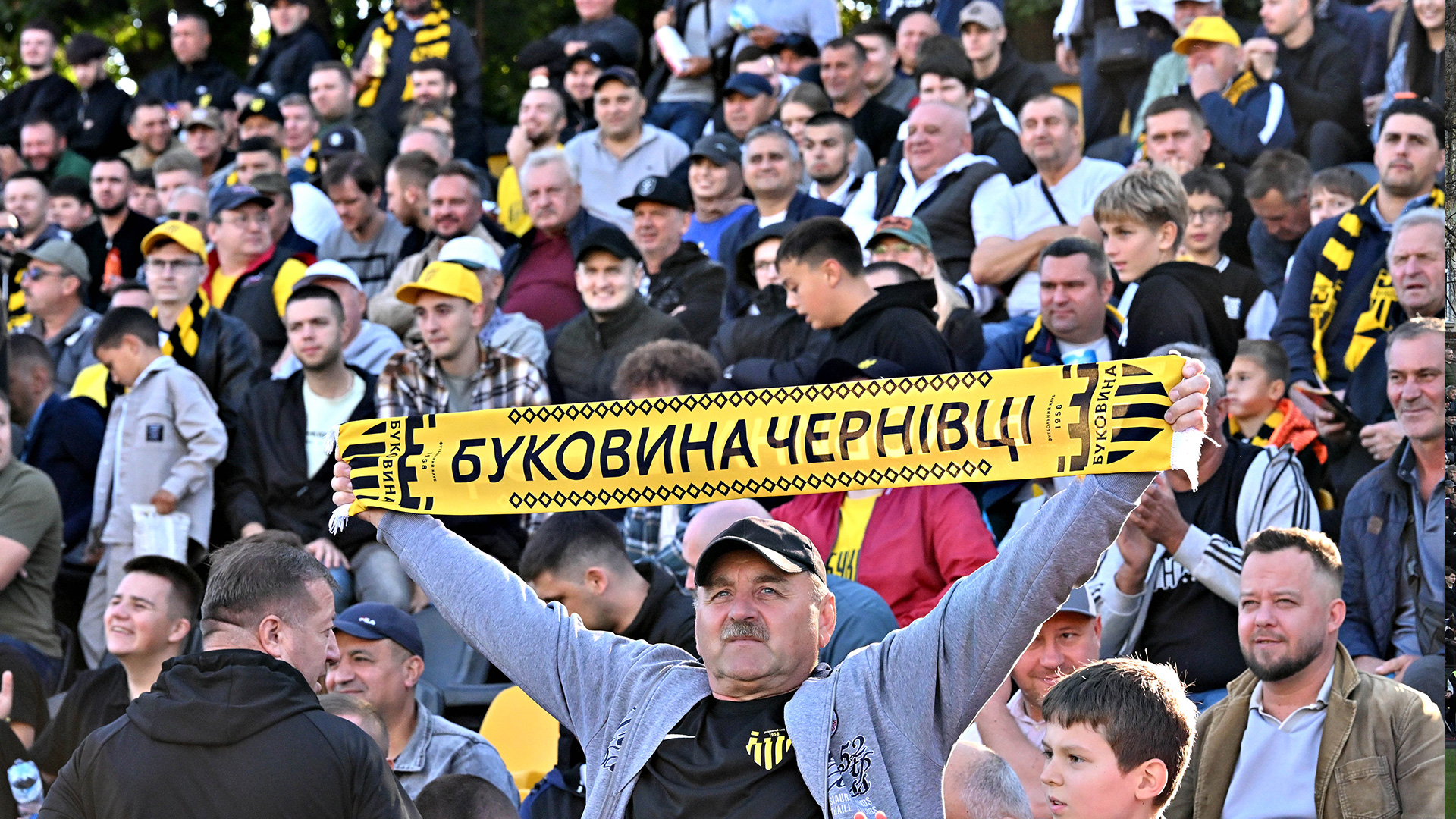 Вболівальники Буко