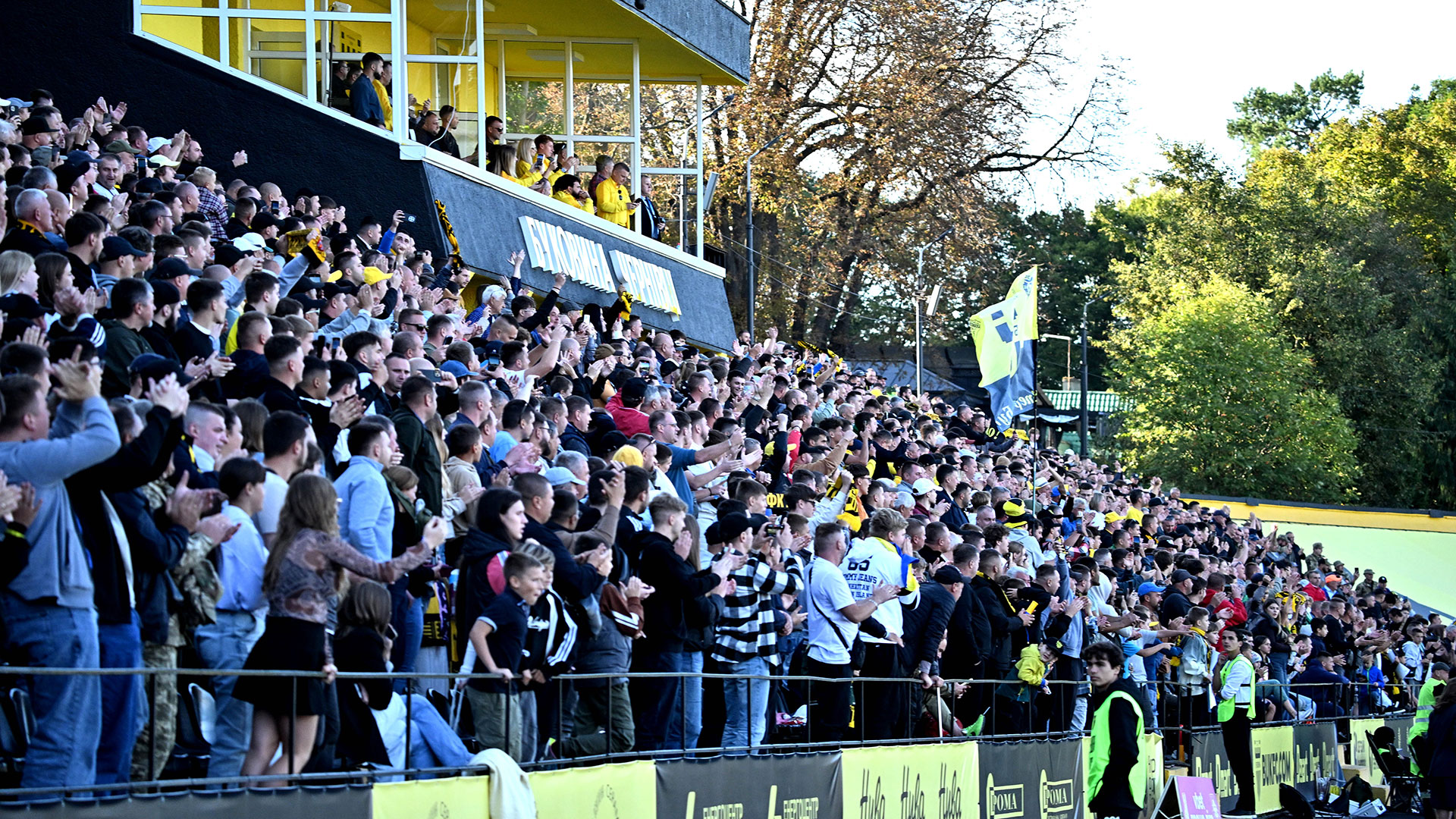 Буковина вболівальники