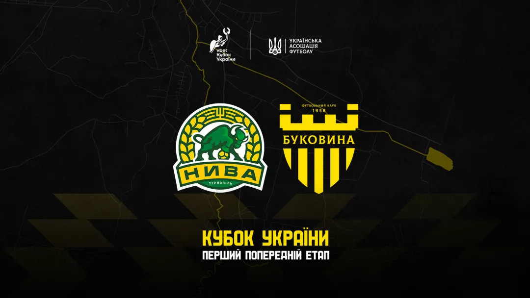 «Буковина» стартує в Кубку України матчем проти тернопільської «Ниви»