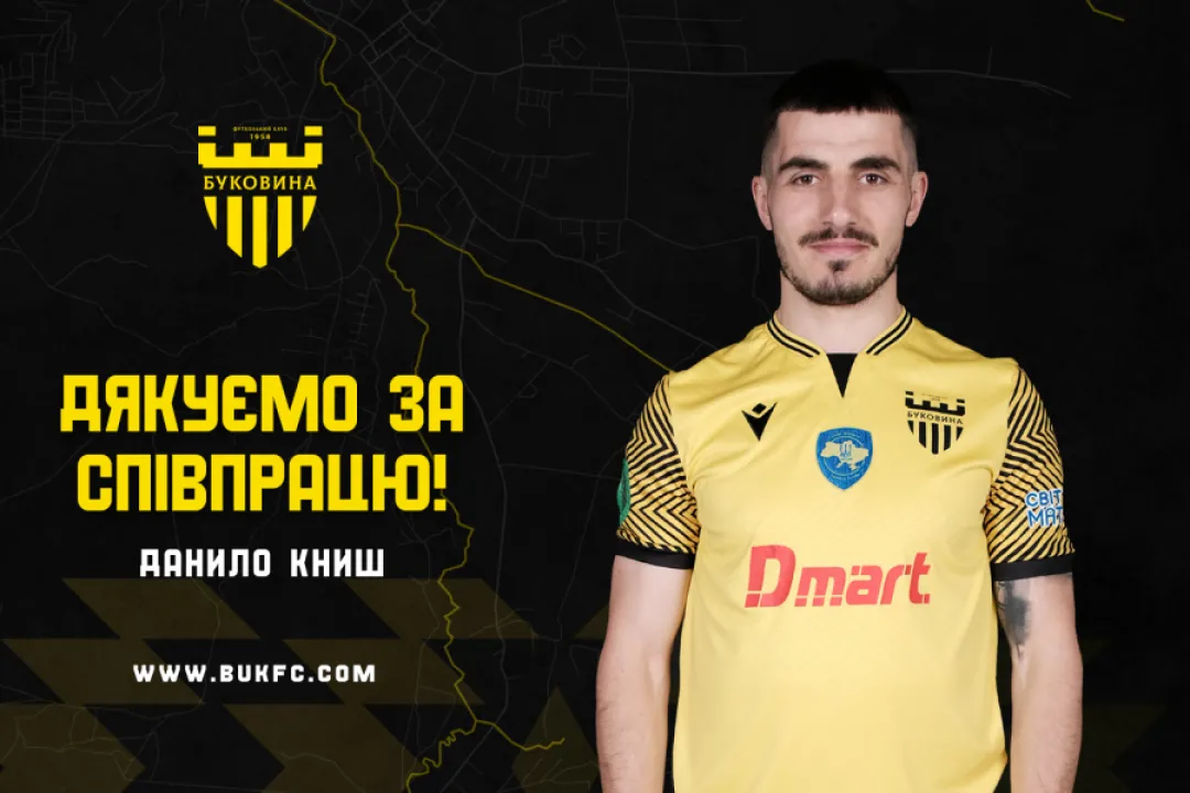 «Буковина» дякує Данилу Книшу за співпрацю!