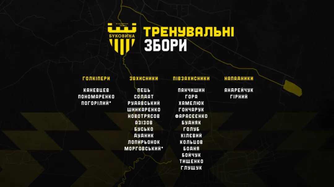 «Жовто-чорні» вирушили на навчально-тренувальний збір на Закарпаття