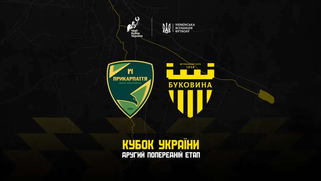 Наступний кубковий суперник «Буковини» - івано-франківське «Прикарпаття»