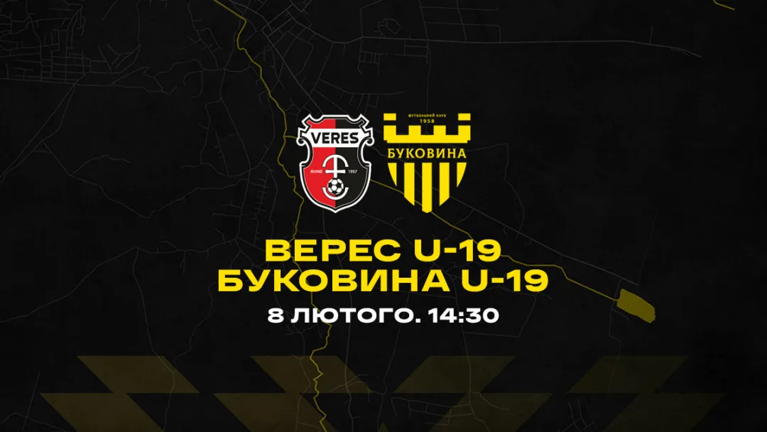 «Буковина» U-19 зіграє на виїзді з «Вересом» U-19