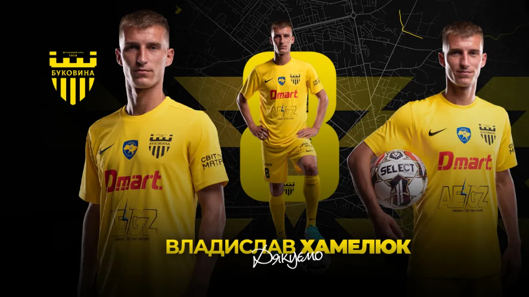 Владислав Хамелюк залишає «Буковину»