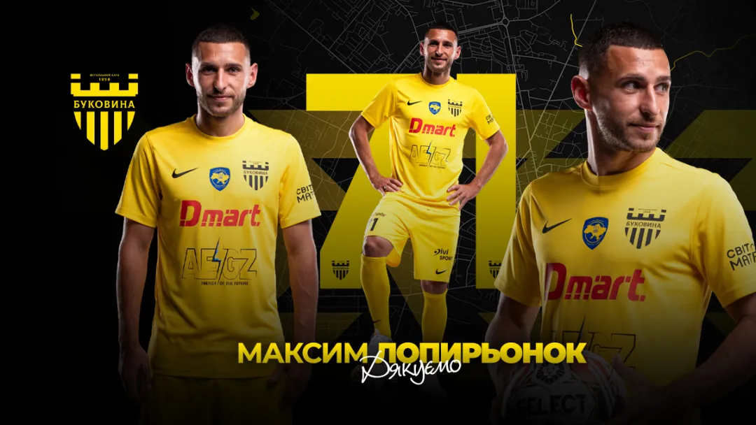 ФК «Буковина» дякує Максиму Лопирьонку за співпрацю!