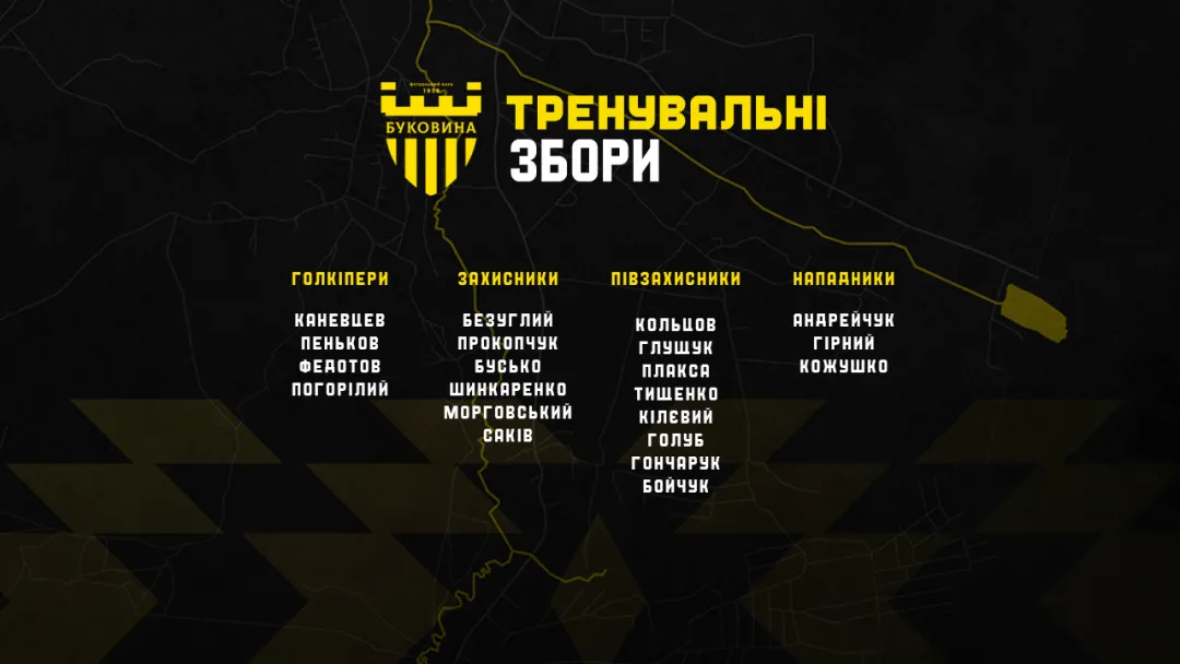 «Буковина» вирушила на навчально-тренувальний збір на Закарпаття