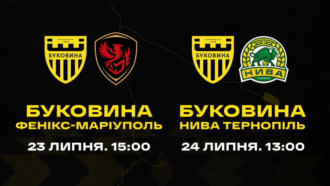 «Буковина» проведе два заключні спаринги у Чернівцях перед стартом нового сезону