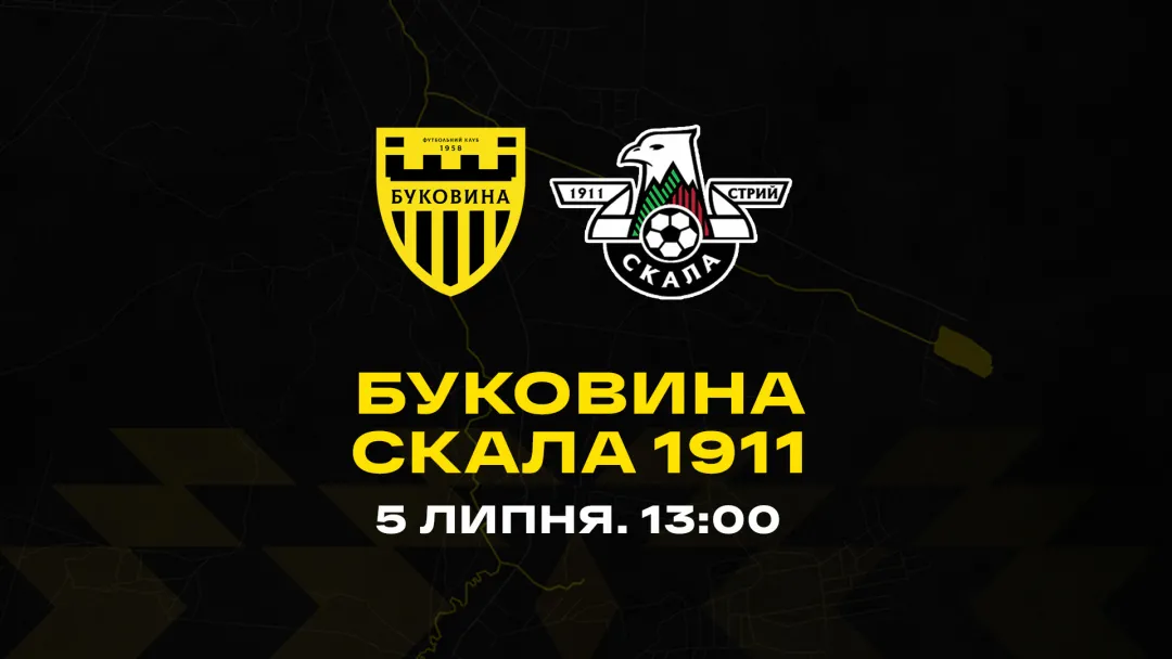 Ігрову програму літніх спарингів «Буковина» відкриє матчем зі «Скалою 1911»