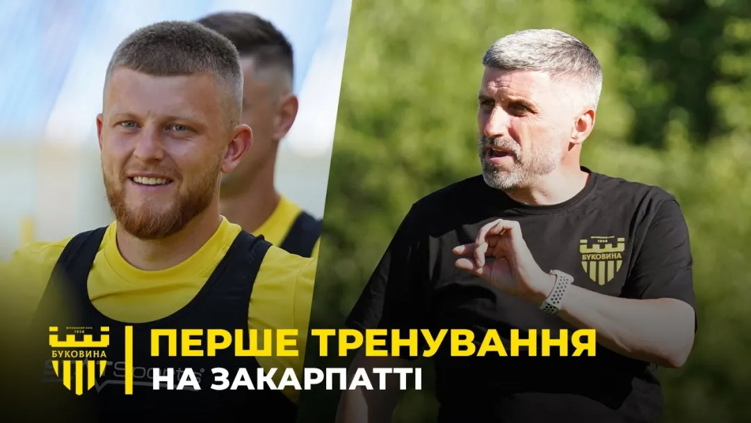 СТАРТ ДРУГОГО ЗБОРУ | Шищенко і Кожушко – про перше тренування на Закарпатті (ВІДЕО)