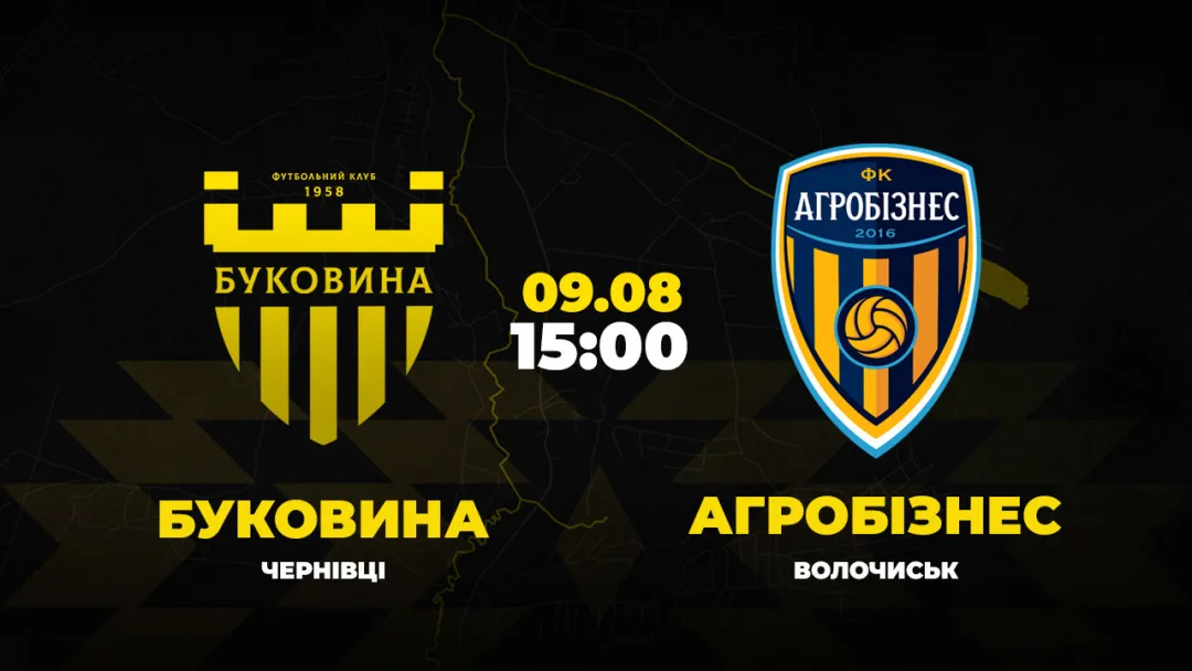 Пряма трансляція матчу «Буковина» - «Агробізнес»