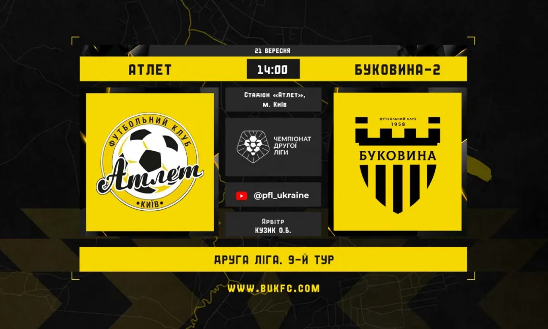«Атлет» - «Буковина-2»: анонс матчу 9-го туру Другої ліги