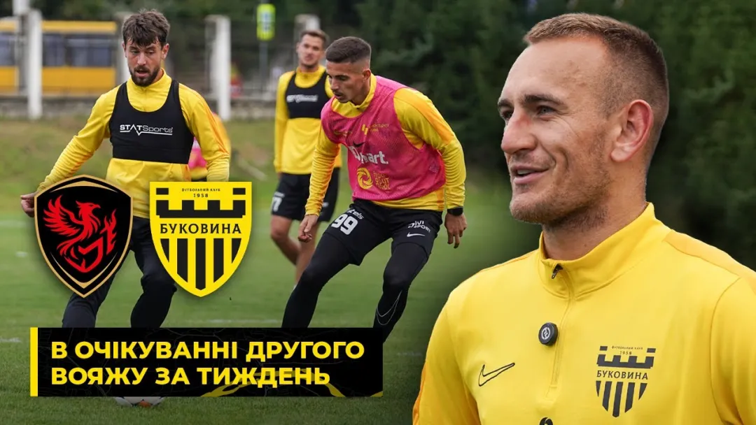 Їдемо до Львова. Дахновський готується до зустрічі із земляками | «Фенікс-Маріуполь» «Буковина» (ВІДЕО)