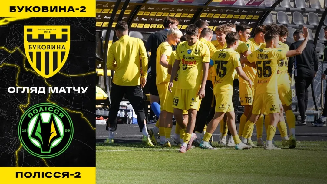 «Буковина-2» - «Полісся-2» / Огляд матчу 10 туру Другої ліги (ВІДЕО)