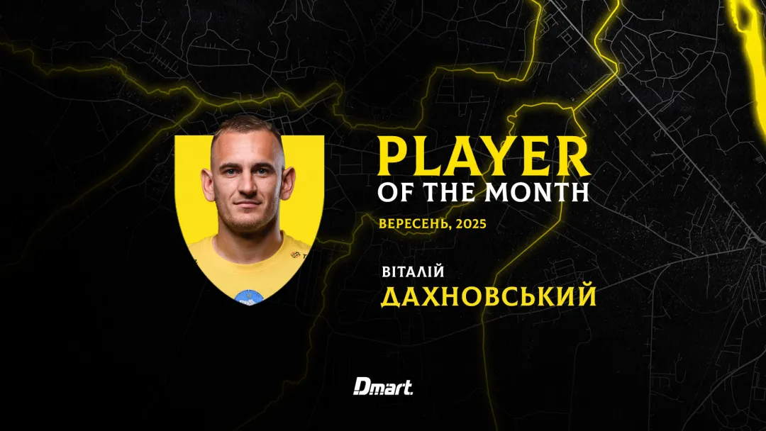 Віталій Дахновський – найкращий гравець «Буковини» у вересні! 