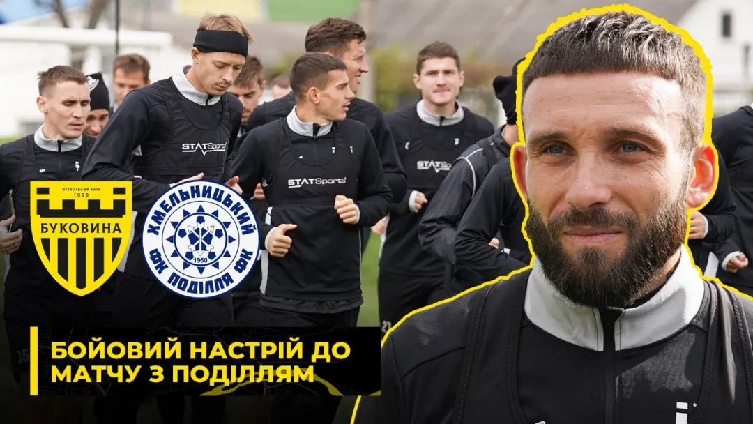 140 матчів за «Поділля»! Морговський готується до гри проти свого першого клубу (ВІДЕО)