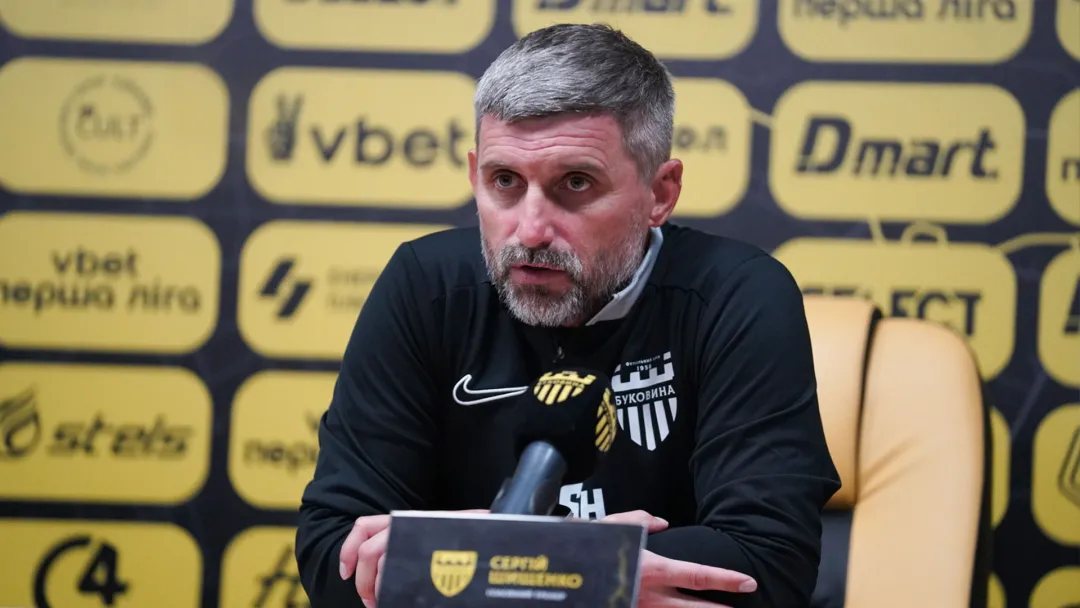 Сергій Шищенко: «Розуміли, що сьогодні у нашому виконанні буде більш інтелектуальний футбол»