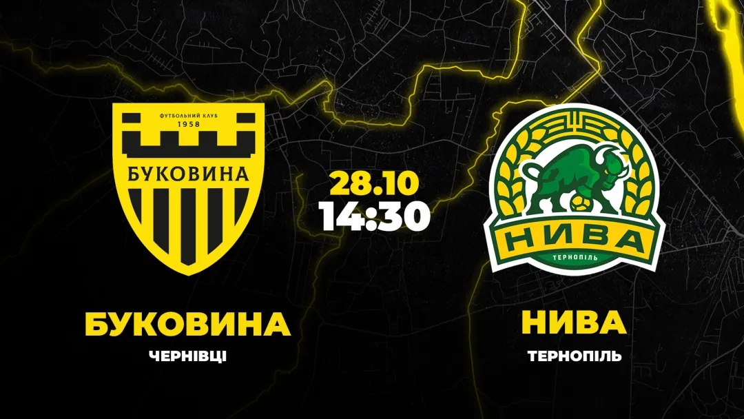 Пряма трансляція матчу «Буковина» - «Нива»
