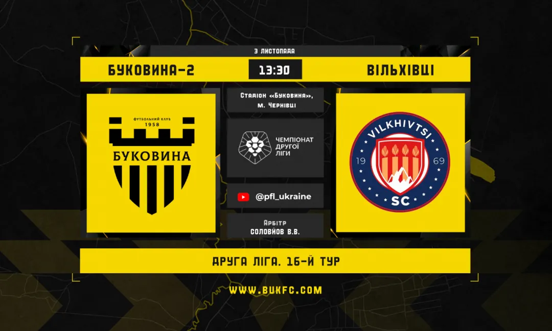 «Буковина-2» — «Вільхівці»: анонс матчу 16-го туру Другої ліги
