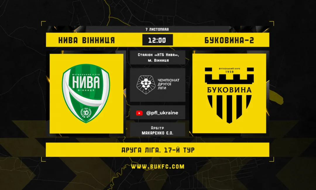 «Нива» Вінниця - «Буковина-2»: анонс матчу 17-го туру Другої ліги