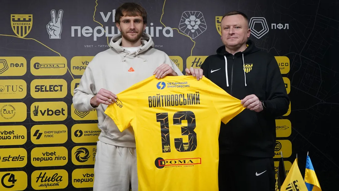 Максим Войтіховський – перший зимовий новачок «Буковини»! 