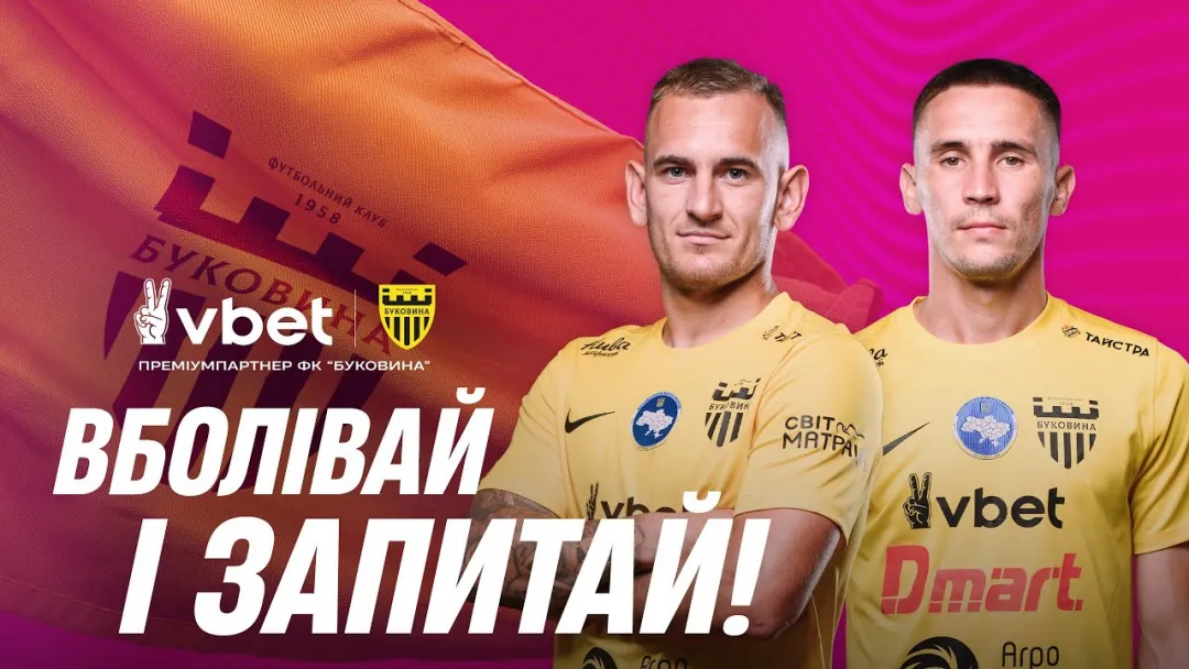 ВБОЛІВАЙ і ЗАПИТАЙ | Дахновський та Гакман відповідають на запитання вболівальників (ВІДЕО)