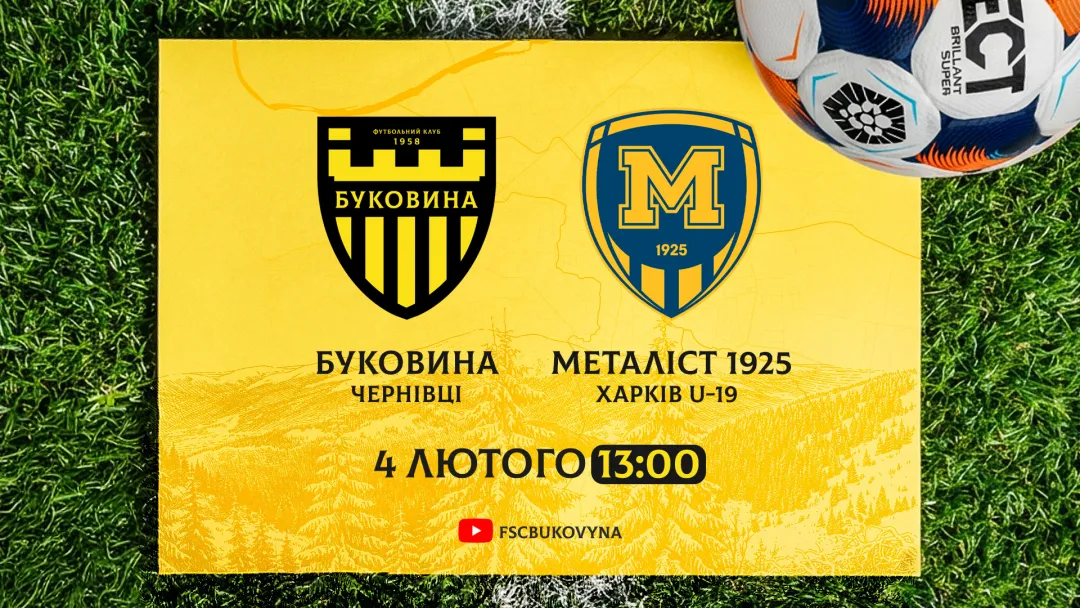 Ігрову програму зимових спарингів відкриваємо матчем проти «Металіста 1925» U-19