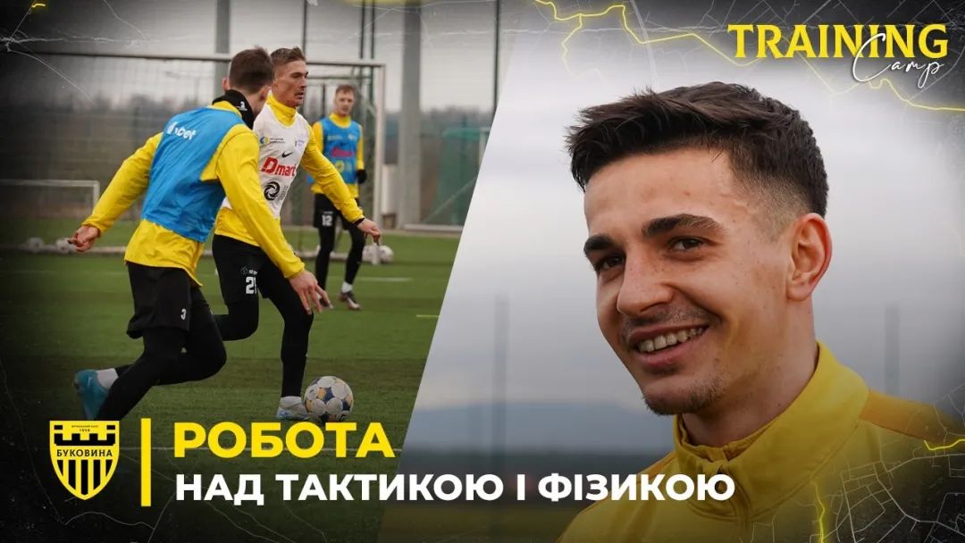 НАРОЩУЄМО ОБЕРТИ | Плакса – про 90 хвилин у першому спарингу та вимоги тренерів на зборах (ВІДЕО)