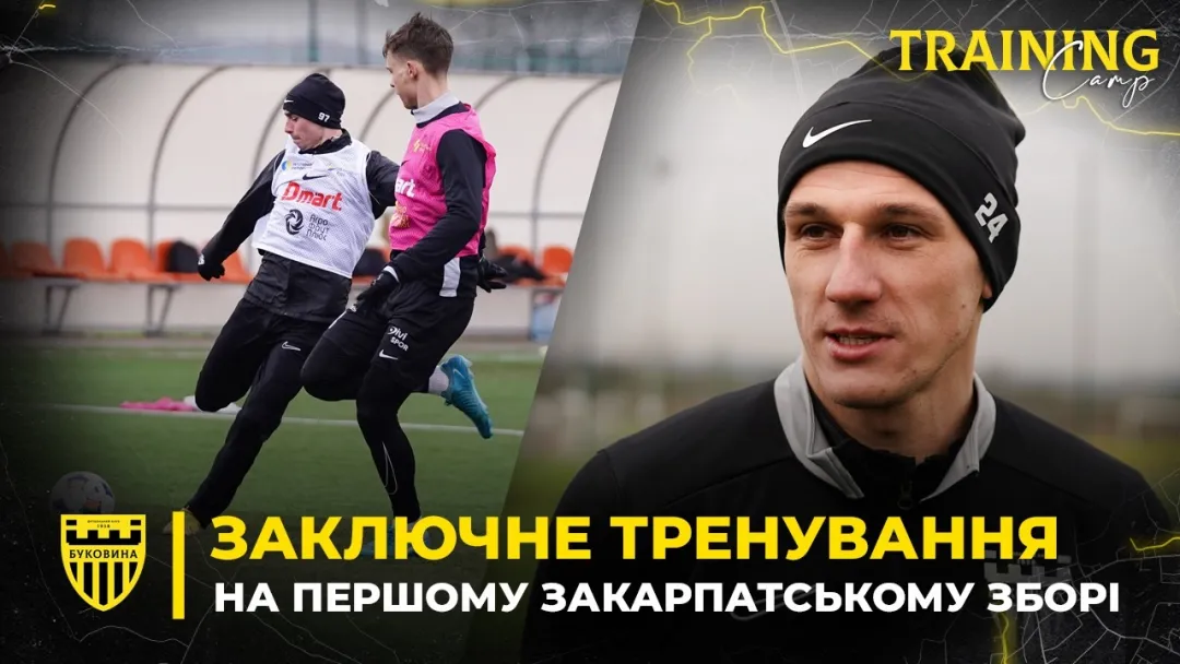 Тренування «Буковини» перед двома спарингами поспіль (ВІДЕО)