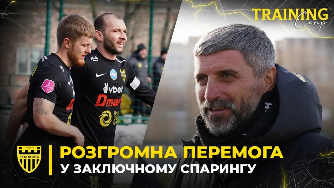 ФІНІШ ЗБОРУ | Шищенко - про спаринг «Буковини із Прикарпаттям-Благо» та найближчі плани команди (ВІДЕО)