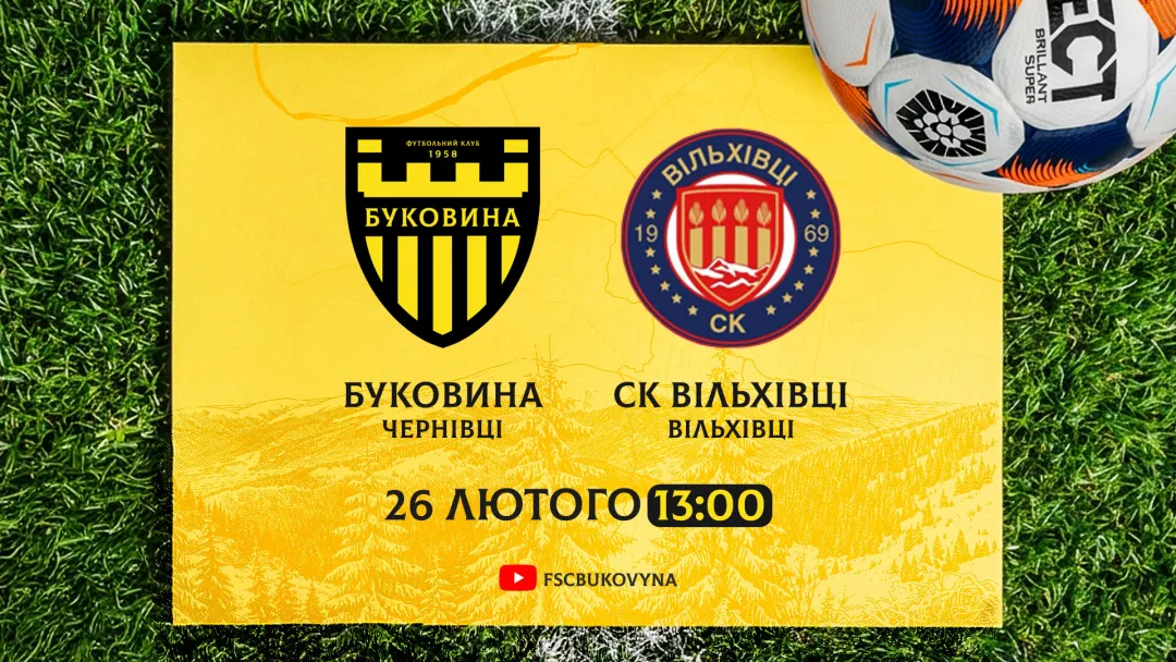 Ігрову програму другого закарпатського збору завершимо спарингом з СК «Вільхівці»