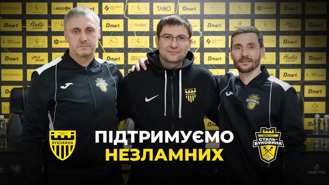 «Буковина» стала партнером ампфутбольної команди «Сталь-Буковина»