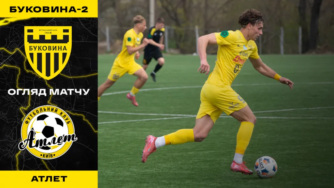 «Буковина-2» - «Атлет» | Огляд матчу 26 туру Другої ліги (ВІДЕО)