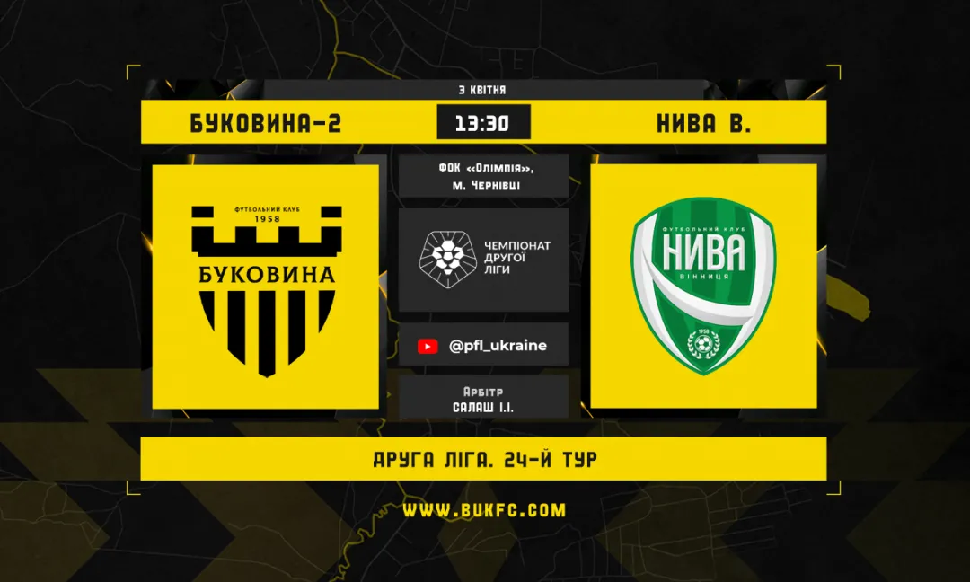«Буковина-2» - «Нива» Вінниця: анонс матчу 24-го туру Другої ліги