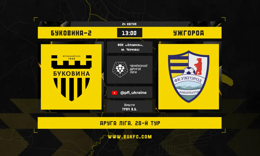 «Буковина-2» - «Ужгород». Анонс матчу 28-го туру Другої ліги