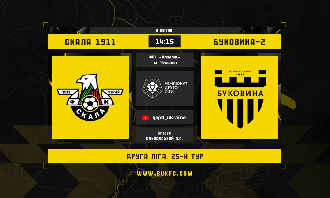 «Скала 1911» - «Буковина-2»: анонс матчу 25-го туру Другої ліги