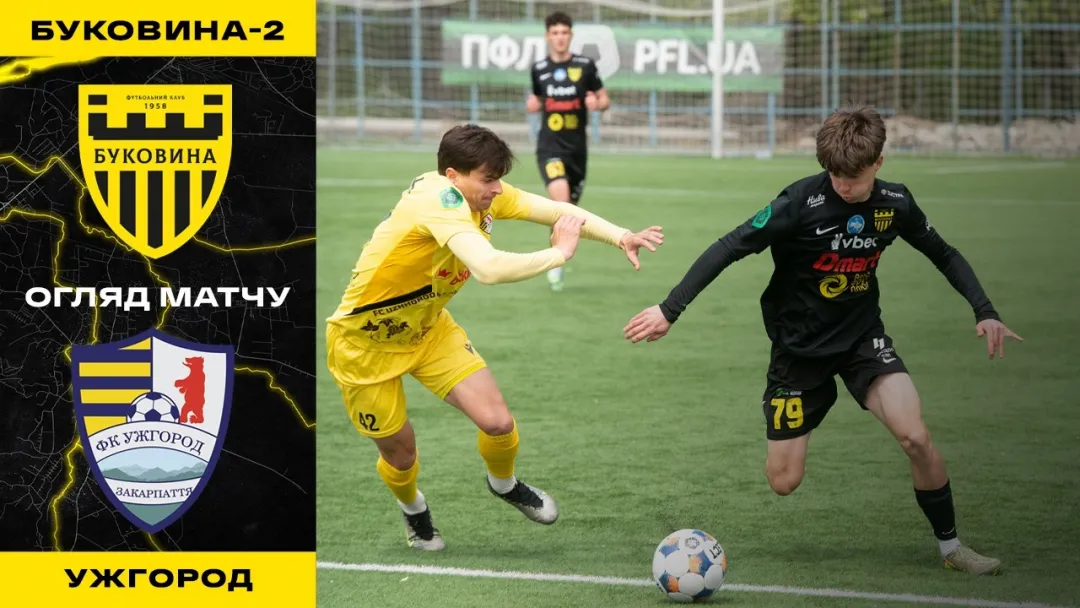 «Буковина-2» - «Ужгород» | Огляд матчу 28 туру Другої ліги (ВІДЕО)