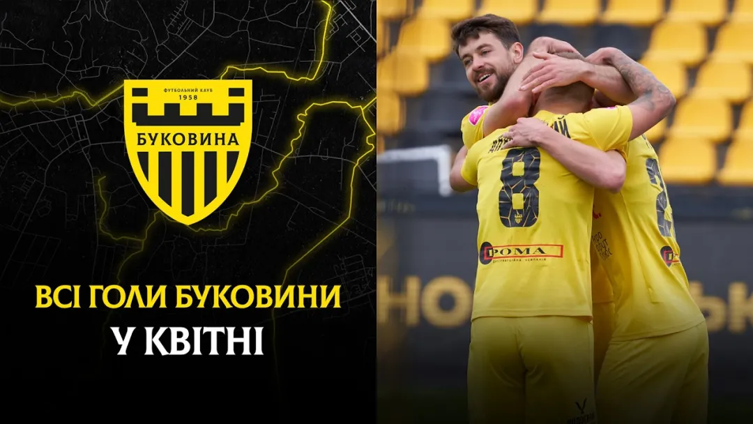 Дубль Дахновського, важливі м'ячі Вітенчука та Груші | Усі голи «Буковини» у квітні (ВІДЕО)