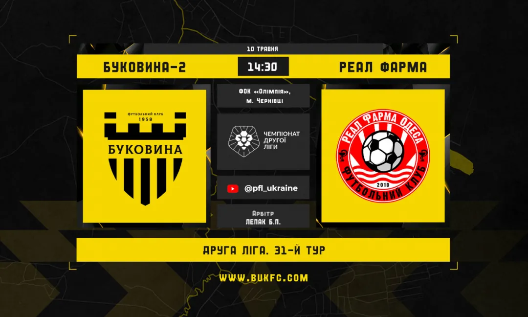 «Буковина-2» - «Реал Фарма». Анонс матчу 31-го туру Другої ліги