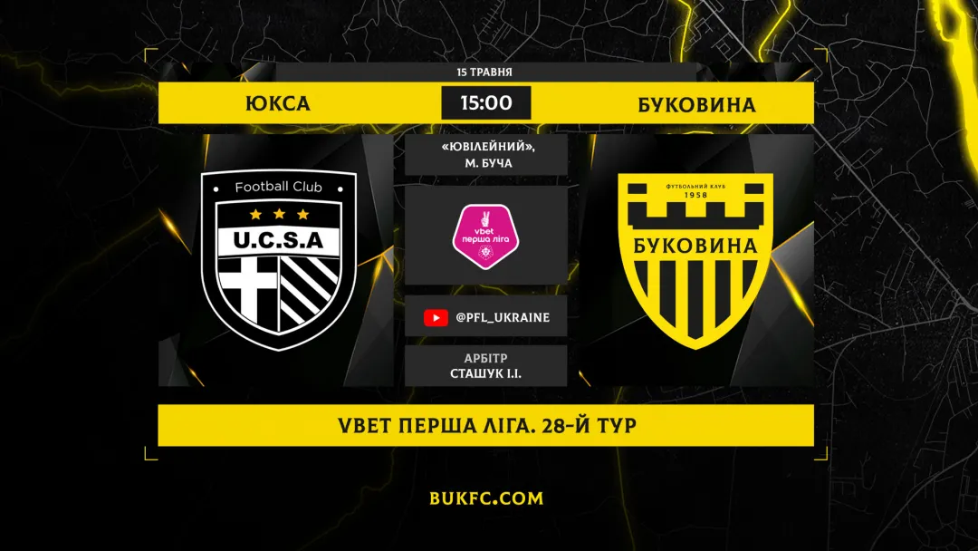 «ЮКСА» - «Буковина». Анонс матчу 28-го туру VBET Першої ліги
