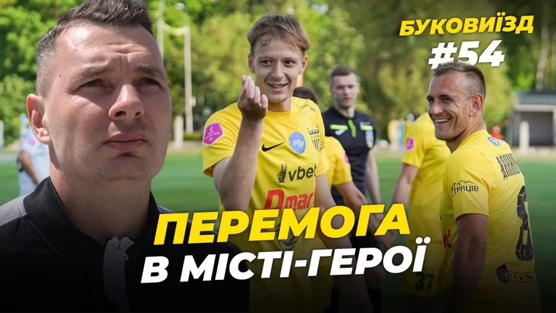 БукоВиїзд. #54. БУЧА | Спогади Пенькова про окуповане місто, розгром ФК «ЮКСА», прикра втрата Стасюка (ВІДЕО)