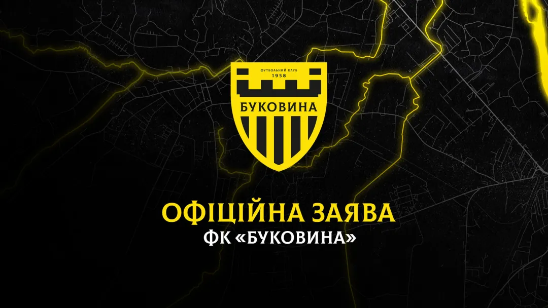 Важливе звернення до вболівальників «Буковини»!