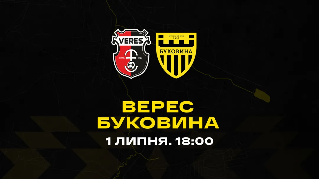 «Буковина» розпочинає серію літніх спарингів поєдинком із «Вересом»