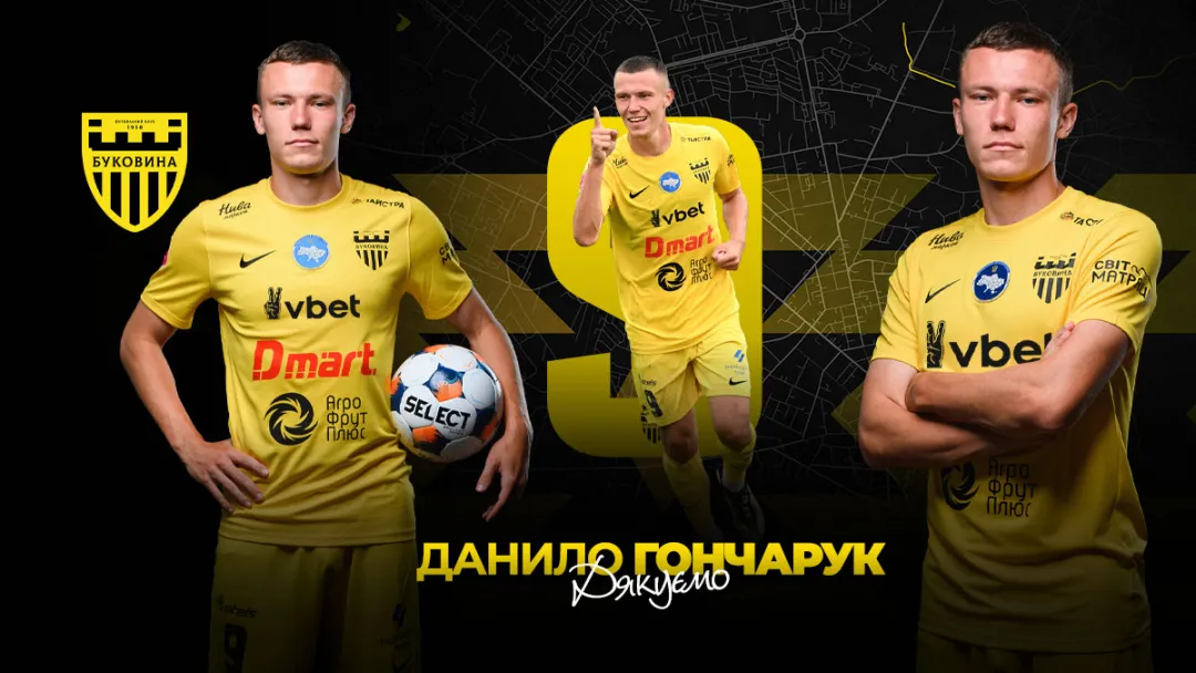 Данило Гончарук залишає «Буковину»