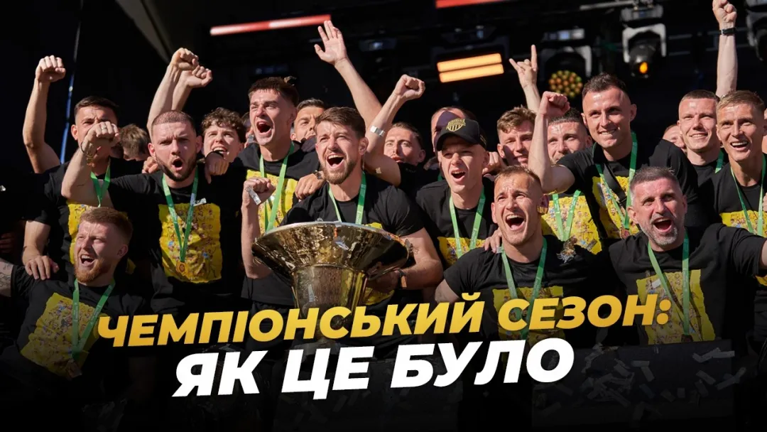 ЗГАДАТИ ВСЕ | Найемоційніші моменти чемпіонського сезону «Буковини» (ВІДЕО)