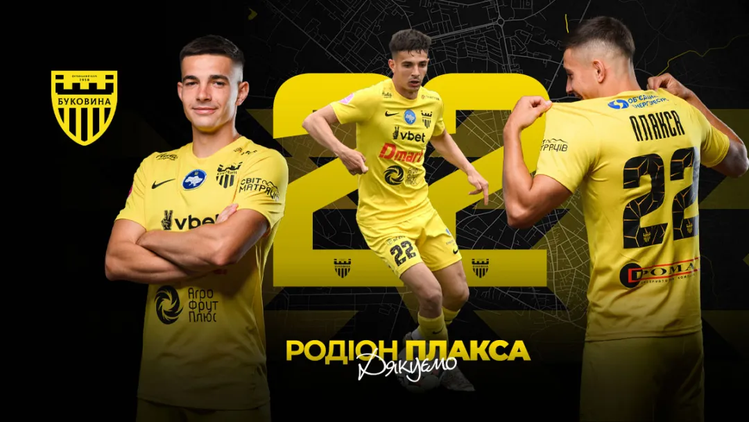 ФК «Буковина» та Родіон Плакса припинили співпрацю
