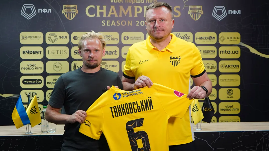 Вячеслав Танковський продовжить кар’єру в «Буковині»!