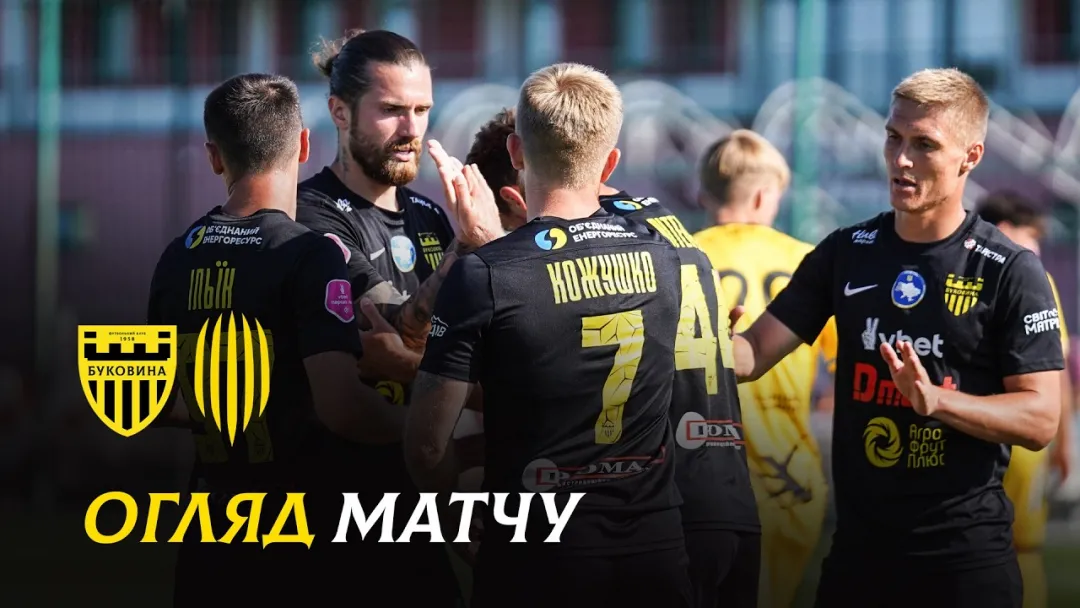 «Буковина» - «Рух» | Огляд контрольного матчу (ВІДЕО)