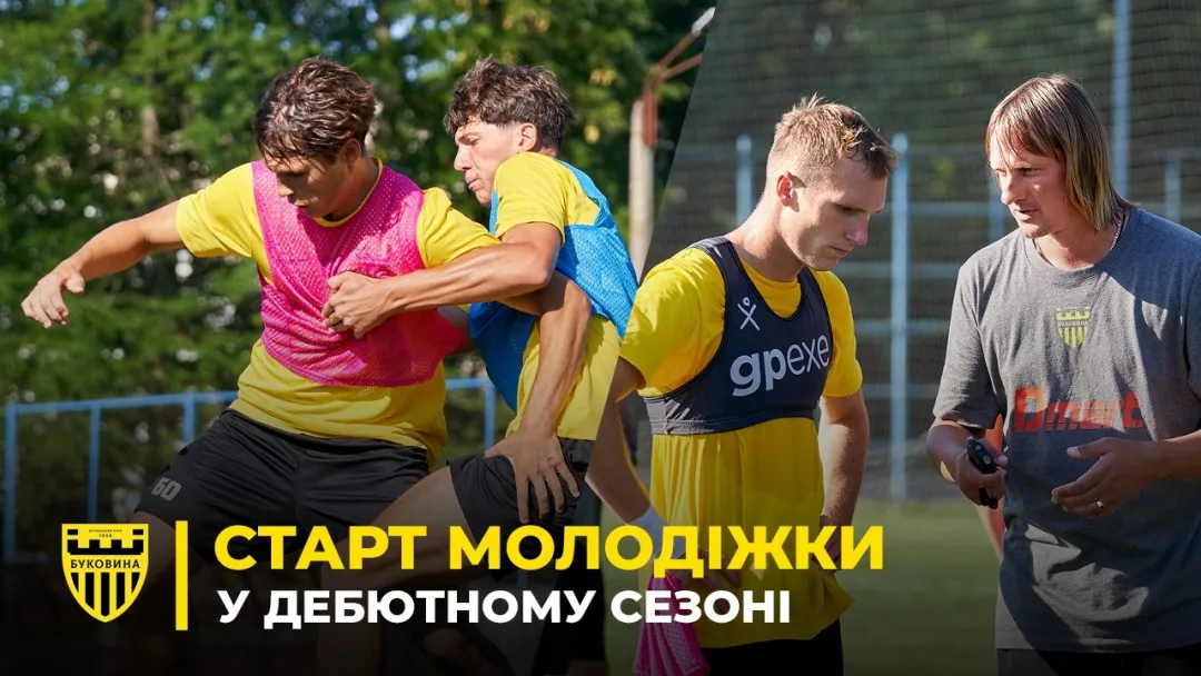 «БУКОВИНА» U-21 | Що потрібно знати про молодіжку чернівчан перед стартом сезону (ВІДЕО)
