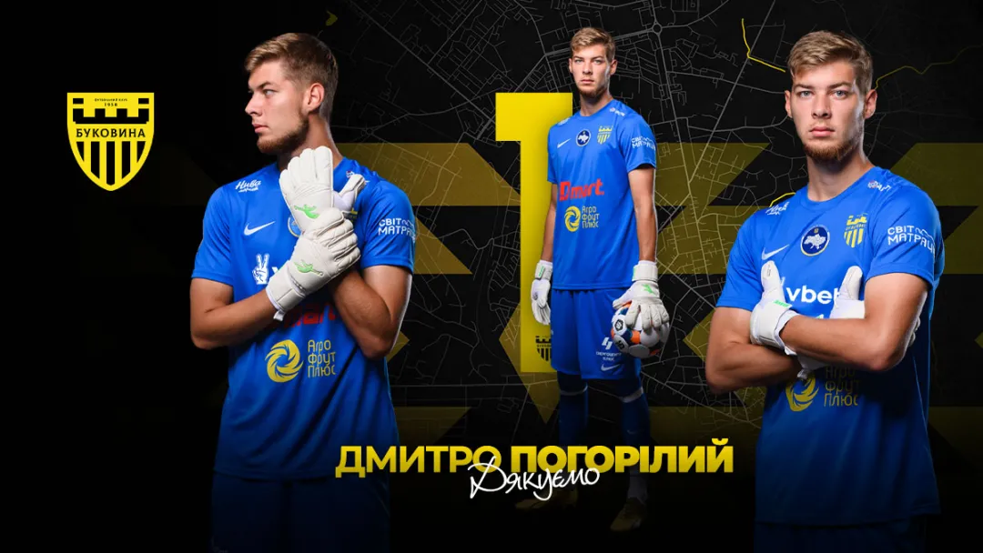 ФК «Буковина» та Дмитро Погорілий припинили співпрацю